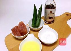 辅食美食分享:秋葵卷肉 (补充果胶、补铁、钙)的做法图解1