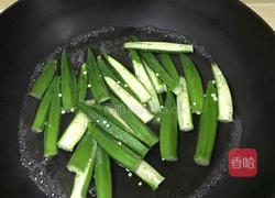 葱油秋葵的做法图解3