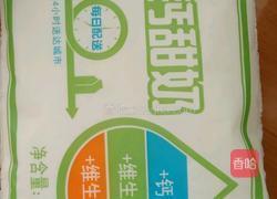 鲜奶芒果的做法图解2