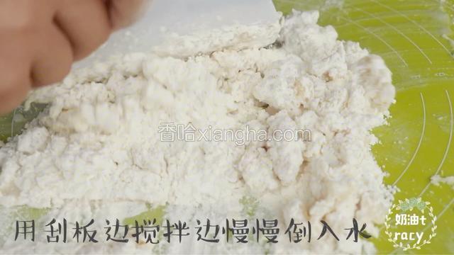 用刮板一边搅拌一边慢慢加水