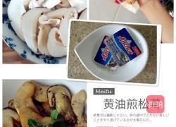 黄油煎松茸的做法图解6