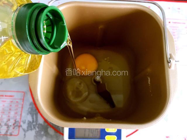 配方中面包所有材料按照先液体再粉类的顺序放入面包机里。先放入油、水、鸡蛋。