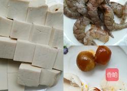 咸蛋黄虾仁豆腐的做法图解1