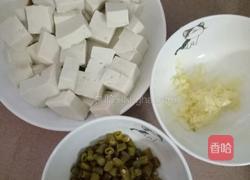 酸豆角豆腐的做法图解1