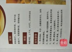 蛋挞的做法图解1