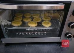 蛋挞的做法图解3