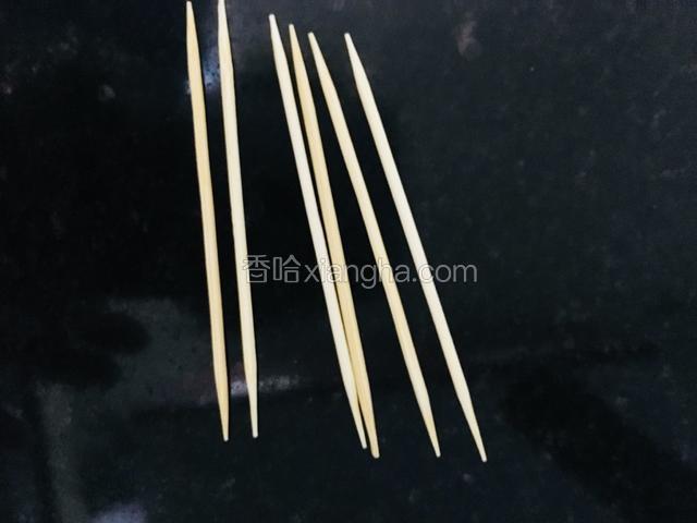 准备好几根牙签