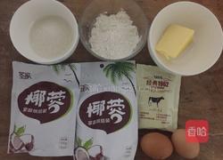 黄金奶粉椰丝球的做法图解1