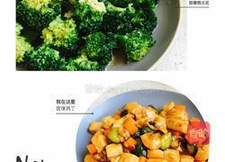 宫保鸡丁（酸甜口）的做法图解16