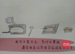 鸡蛋炒番茄的做法图解3