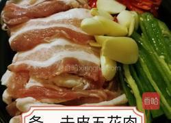 湘味小炒肉的做法图解1