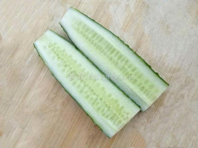 黄瓜洗净，取半截，对半切开﻿
