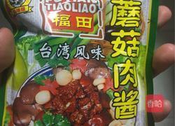 排骨土豆泥的做法图解8