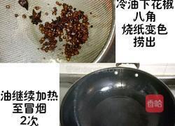 油辣子的做法图解7