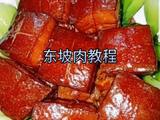 东坡肉的做法[图]