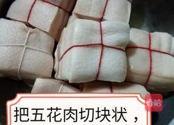 东坡肉的做法图解1