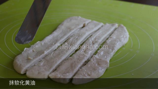 抹上软化黄油