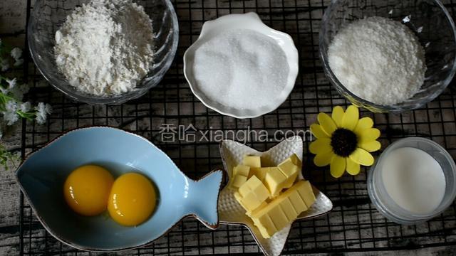 先准备好所需的材料