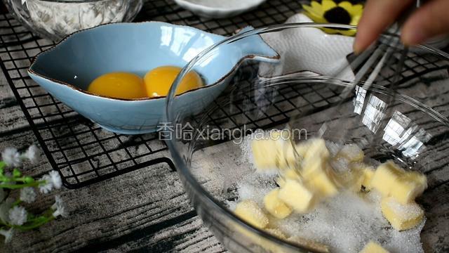 用蛋抽搅一搅，将大块黄油压一下