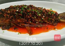 干烧鱼的做法图解3