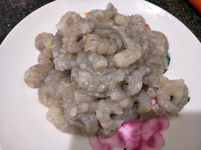 虾去虾头虾尾，用牙签剃去虾线，（剥好的虾仁有600克）