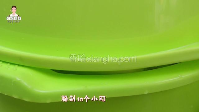 需要腌10个小时