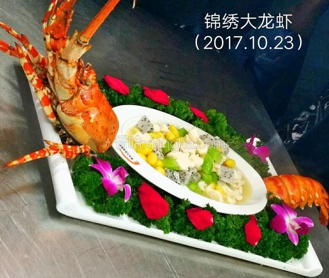 锦绣大龙虾
