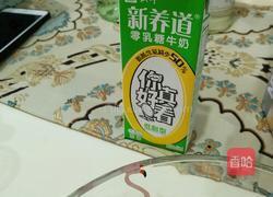 葡式蛋挞两个量的配方的做法图解3