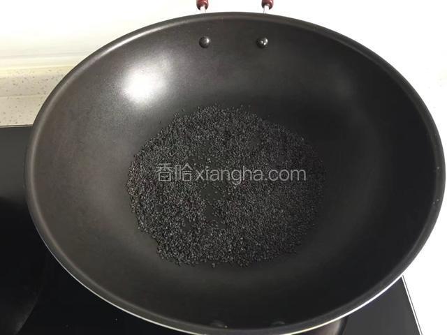 黑芝麻倒入炒锅小火炒出香味，晾凉。