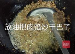 土豆🥔淀粉蒸饺的做法图解4