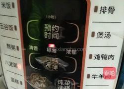 八宝粥的做法图解5