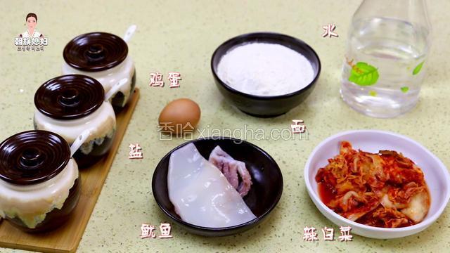 准备好所有食材