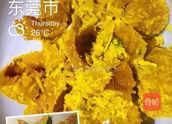花式南瓜饼的做法图解1
