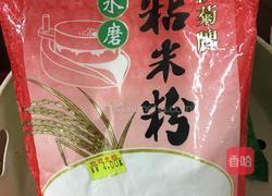 翡翠糯米糍的做法图解5