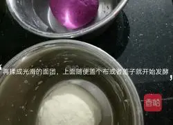 Illustration of how to make two-color steamed buns 4