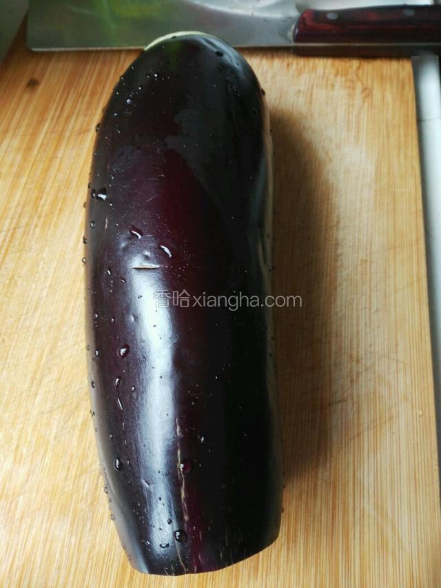 准备大茄子，洗干净