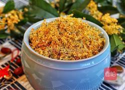 糖桂花的做法图解1