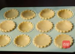 清新水果挞的做法图解12
