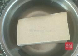 秘制豆腐的做法图解1
