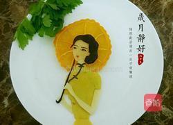 遇见的做法图解10