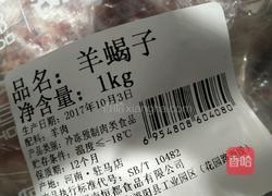 羊蝎子火锅的做法图解1