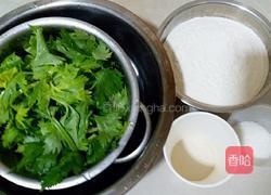 健康清新※芹菜馒头的做法图解1