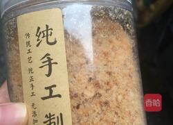 三文鱼松的做法图解6