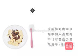 干酪司康的做法图解4