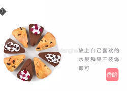 干酪司康的做法图解7