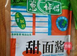 鸡蛋炸酱面的做法图解8