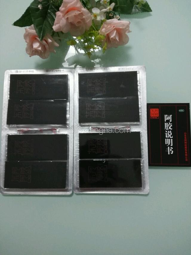拆开后阿胶