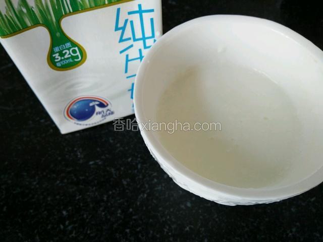 称量好纯牛奶。