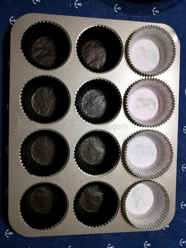提前准备好12连模具，摆上自己喜欢的纸托。