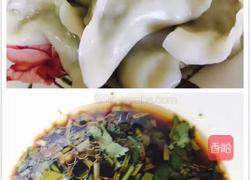 芹菜莲藕馅饺子的做法图解7